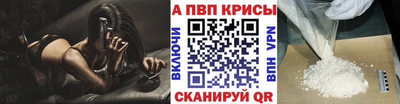 Alpha PVP Crystall  Горбатов 