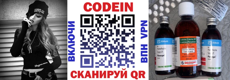 кракен маркетплейс  Горбатов  Кодеин напиток Lean (лин) 