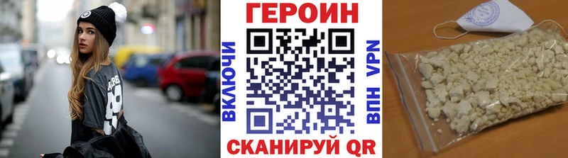 mega ссылки  купить наркотики сайты  Горбатов  ГЕРОИН гречка 